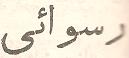 Parviz Ghazi Saeed book